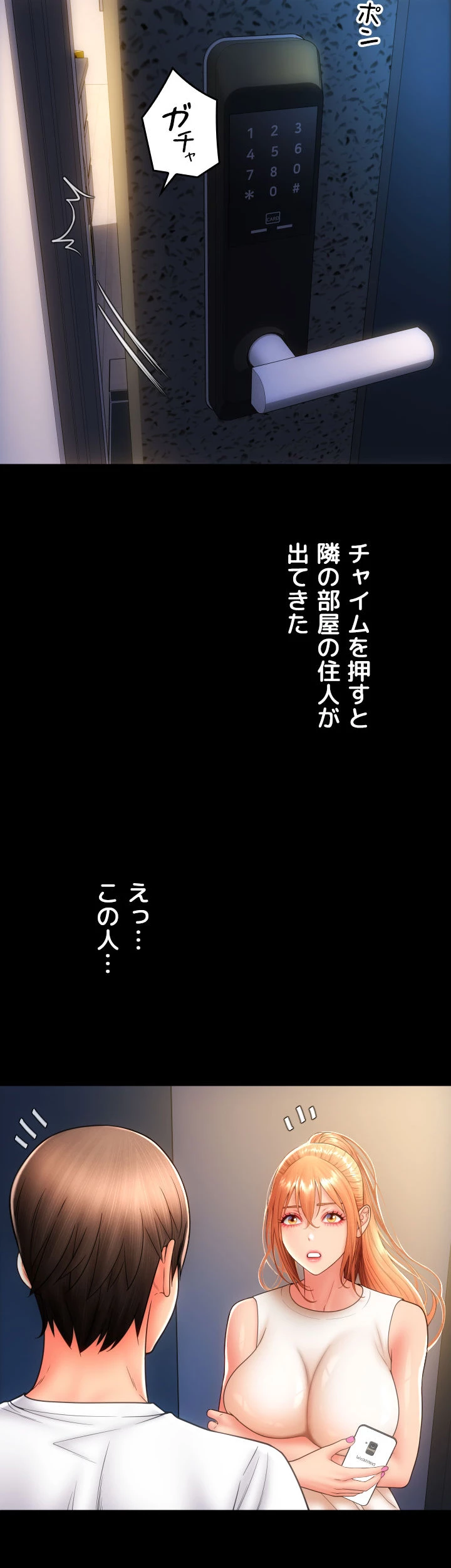 出すまでお支払い完了しません - Page 70